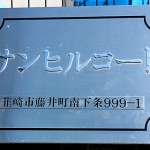 看板(外観) 看板(外観)